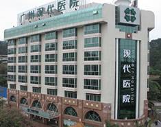 广州现代医院整形美容中心