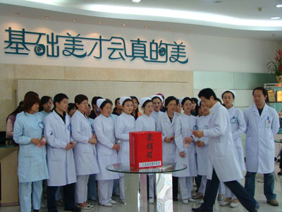 北京基础美医疗美容医院北京基础美医院爱心基础美