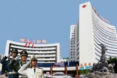 广州解放军第四五八医院激光整形中心