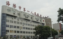 洛阳人民医院整形美容科洛阳医院外景