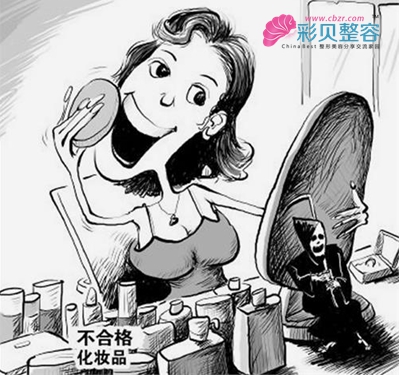 不合格化妆品