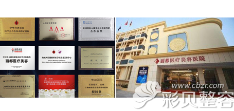 太原丽都整形医院资质及医院大楼外景介绍