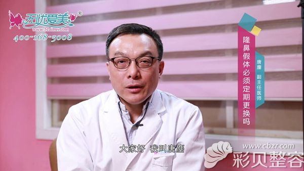 唐鏖 上海仁爱医院的美容外科副主任医师