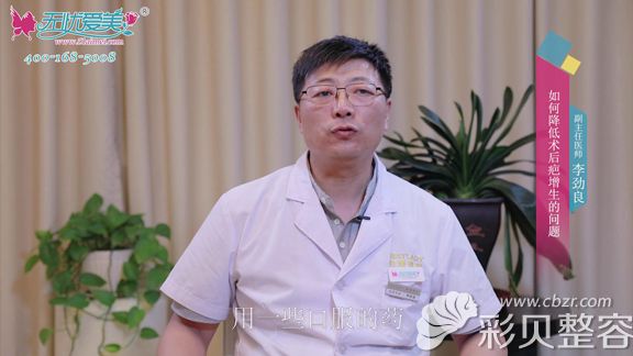 降低隆鼻术后疤痕增生