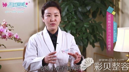 张亚洁医生讲解玻尿酸的作用和功效
