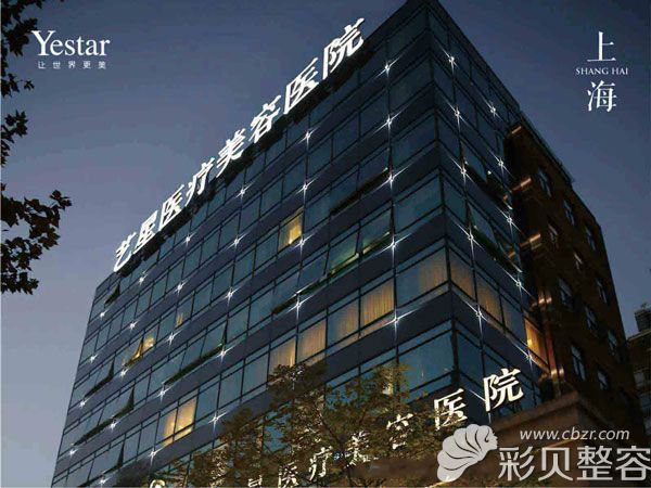 上海艺星医疗美容医院大楼夜景