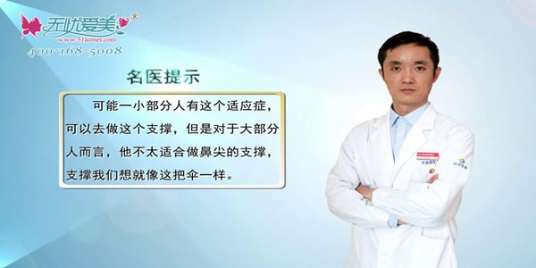 上海天大整形医院熊俊文医生视频解答什么是耳软骨垫鼻尖