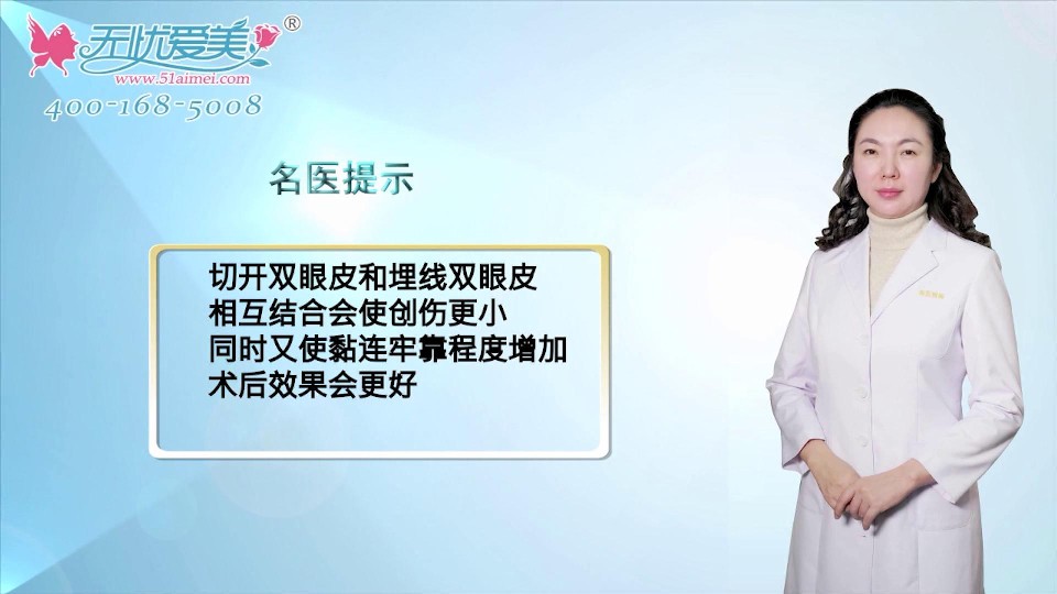 北京八大处布仁医生视频科普双眼皮手术有几种