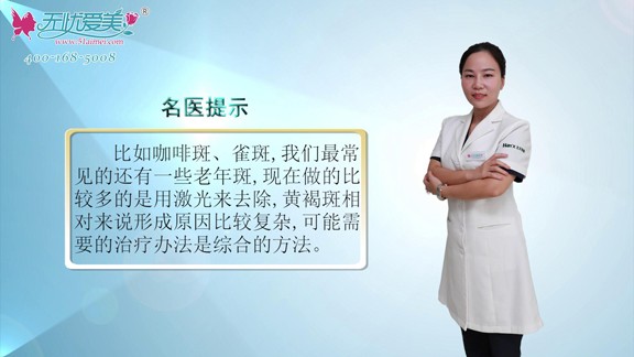 北京柏丽张继平视频讲述色素斑方法