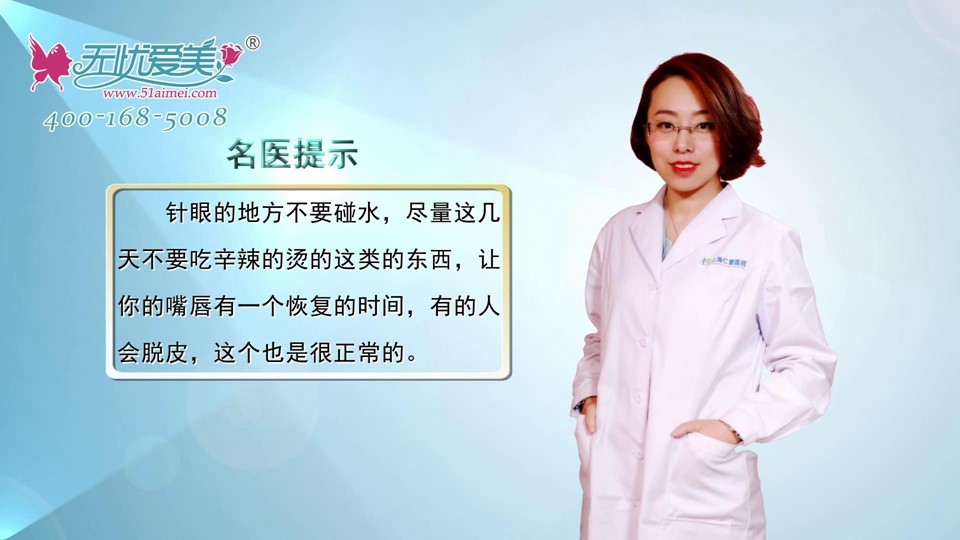 上海仁爱孙宇医生视频介绍：玻尿酸丰唇多久恢复变软