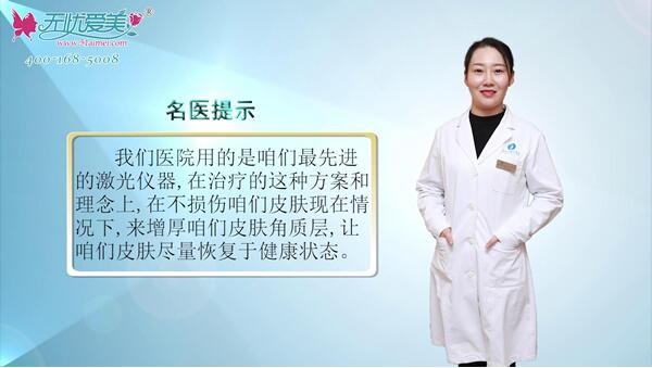 李静视频解析兰州皙妍丽整形医院解决皮肤问题的独特地方