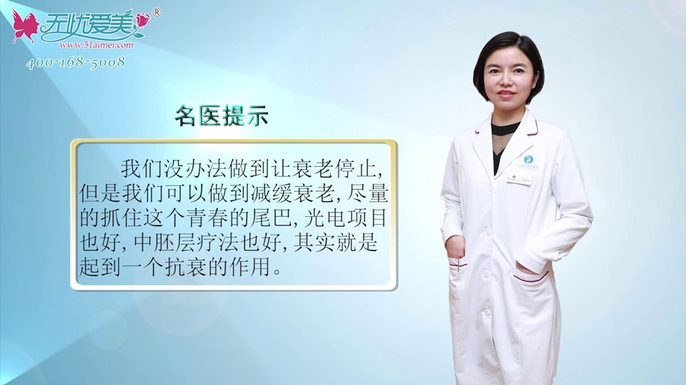 怎样延缓衰老 兰州皙妍丽范永琴认为面部年轻化手术更合适