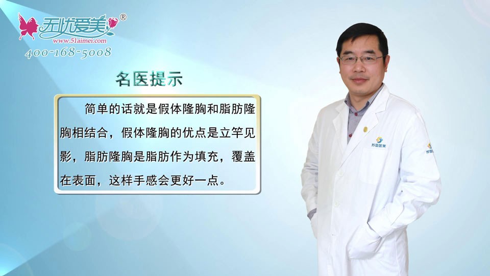 什么是复合隆胸?专访上海天大整形陈小伟医生用视频来告知