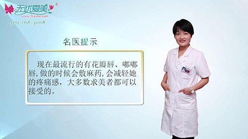 深圳希思刘瑶解答玻尿酸丰唇有几种唇形?玻尿酸丰唇疼吗?