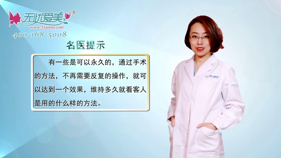 上海仁爱孙宇医生视频讲解面部年轻化的效果能维持多久？