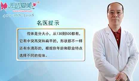 北京叶美人姚明龙院长邀你观看视频:如何挑选假体隆胸材料
