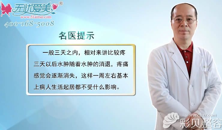 北京叶美人姚明龙对于隆胸的恢复期是多久做出回答