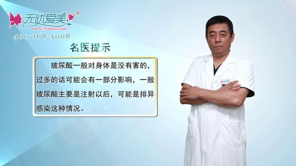 玻尿酸真的没有副作用吗?北京世熙丁砚江彩贝视频帮你解答
