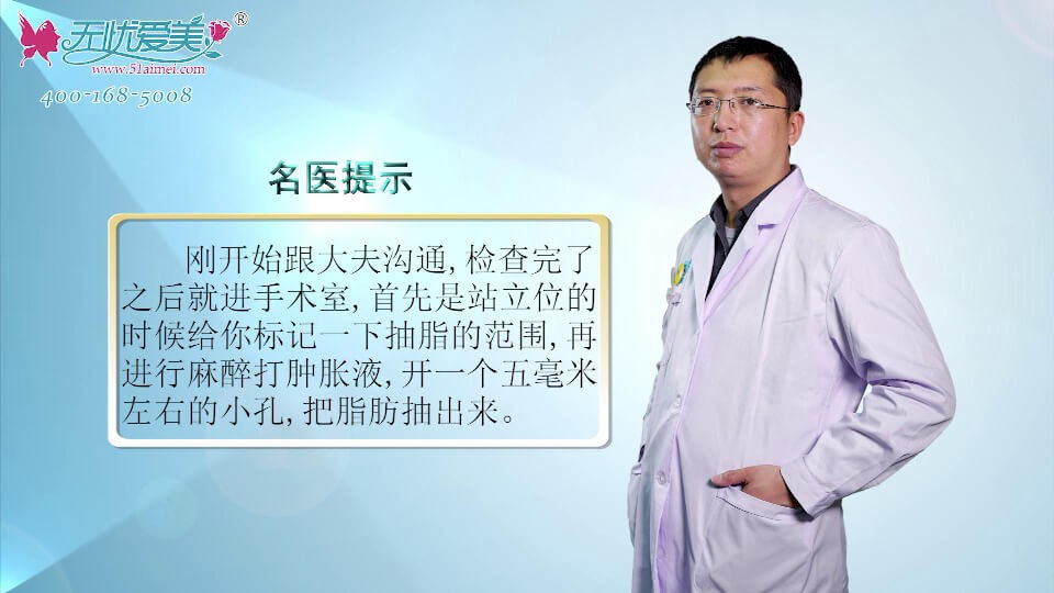 北京海医悦美李广学医生视频直击腹部抽脂过程全解析