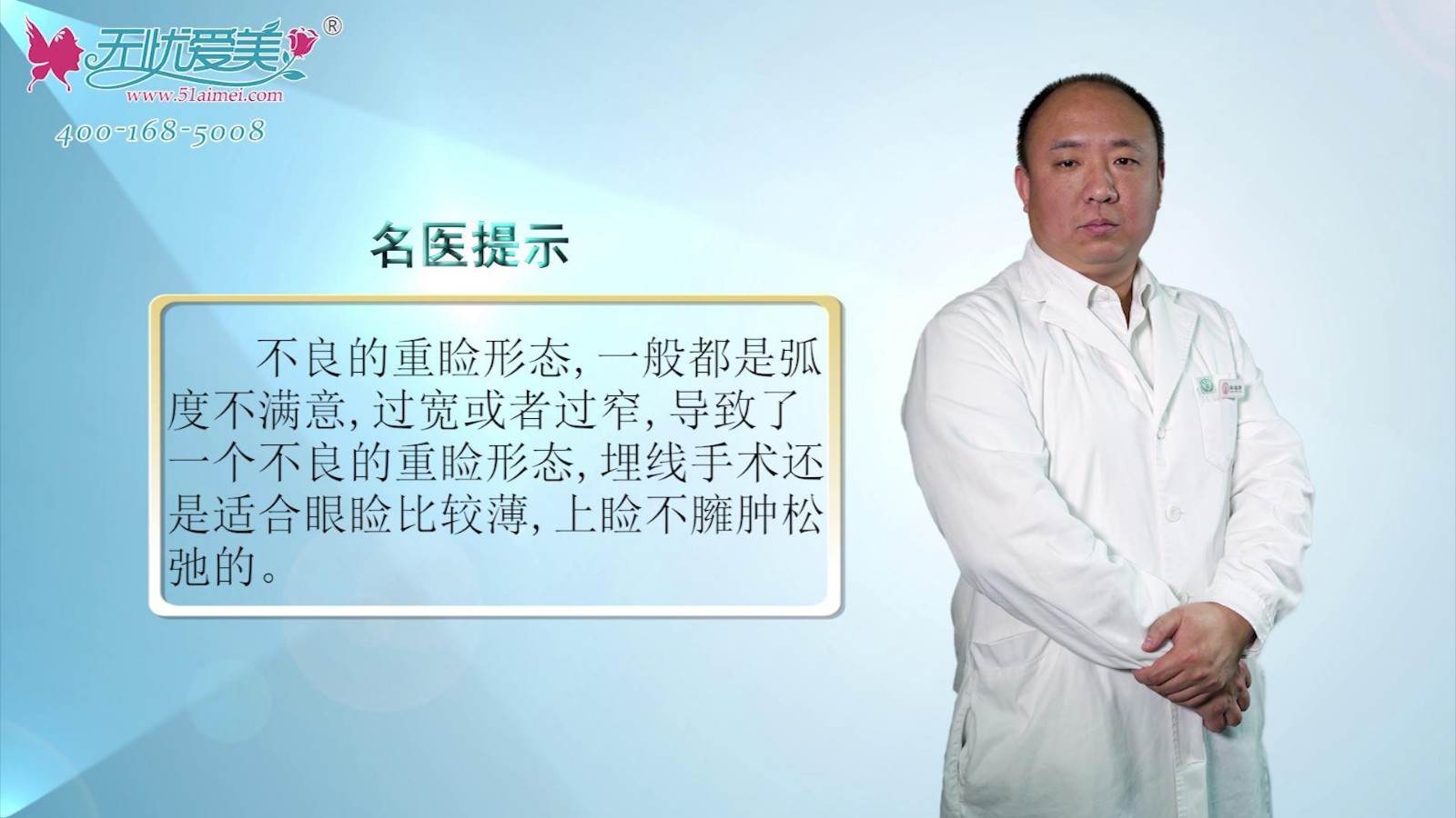 专访北京海医悦美马涛解析双眼皮失败都有哪些不良形态