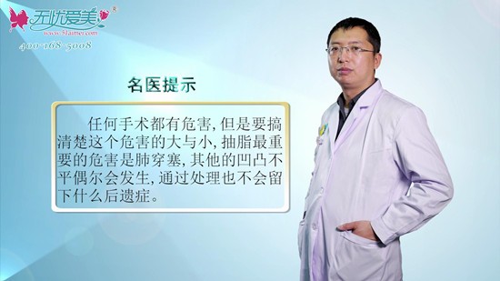抽脂手术对身体有害吗？北京海医悦美李广学细讲未知秘密
