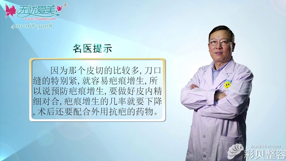 北京海医悦美刘文阁医生讲述疤痕疙瘩增生了怎么办