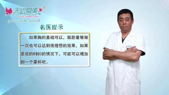 北京世熙丁砚江在线解说自体脂肪隆胸 效果是能否长久维持