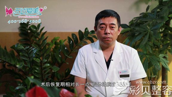 北京世熙丁砚江在线解说自体脂肪隆胸和假体隆胸哪个更好