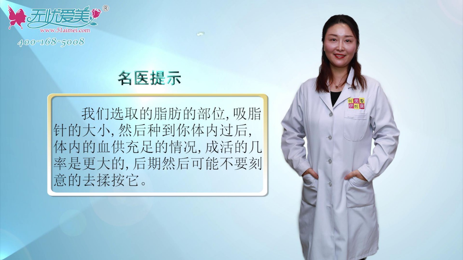 彩贝专访北京伊美康视频解答自体脂肪填充面部能维持多久