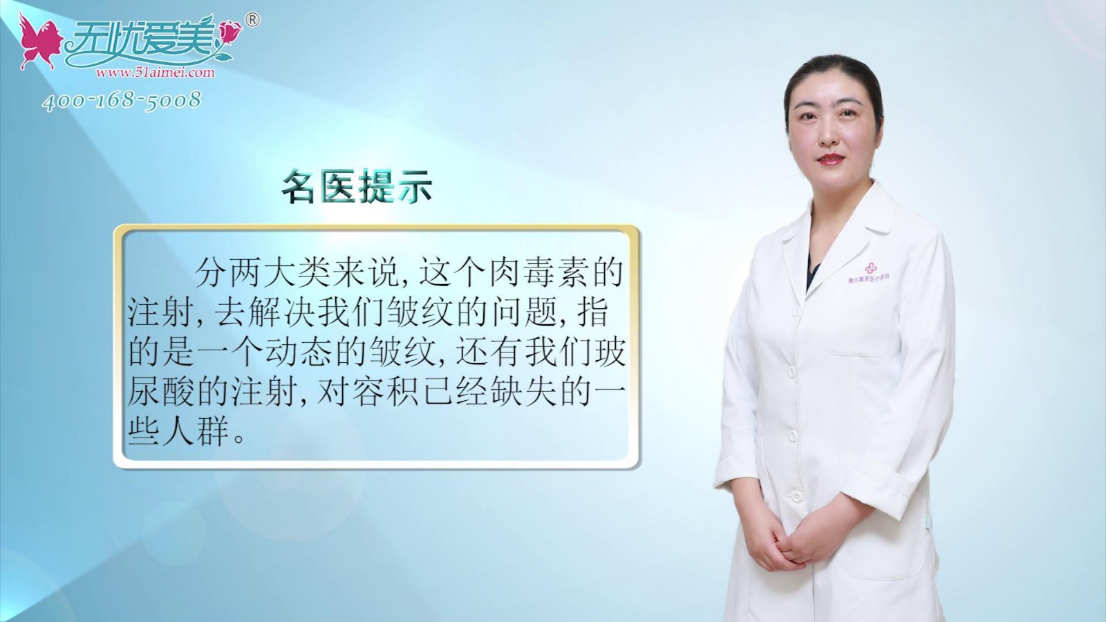 视频:北京惠合嘉美刘蕊医生谈无创整形科适合解决哪些问题