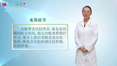 北京惠合嘉美陈旭医生从割双眼皮图片分析术后是否自然