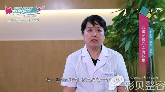 北京世熙医疗美容门诊部私密整形领域的王苏萍医生