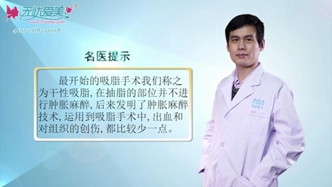 北京海医悦美邵桢在线高清视频分享：什么是水动力吸脂?