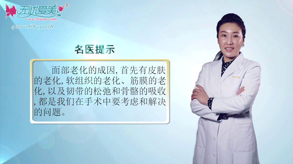 北京海医悦美张亚洁告诉你解决面部年轻化要考虑哪些方面