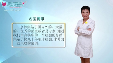 高玲院长视频解读北京正规整形医院京都时尚整形手术优势