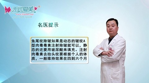 石家庄天伊美赵彦光讲述：玻尿酸去鱼尾纹和抬头纹的效果