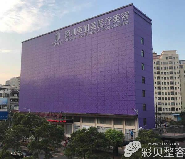 深圳美加美医疗美容门诊部大楼外景图展示