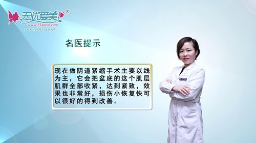石家庄雅芳亚张雪梅医生讲解做阴道紧缩手术用什么方法好