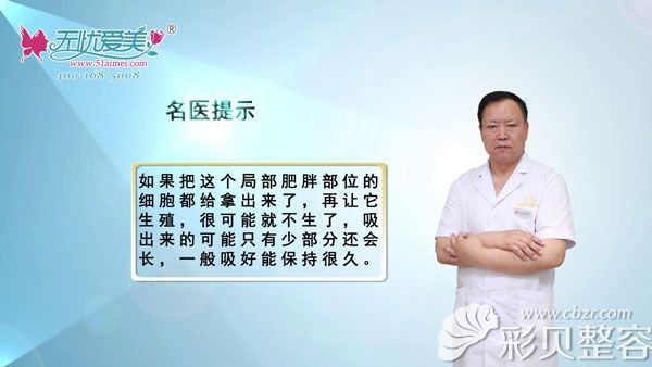 泉州脂管加邵起民医生表示吸脂减肥后皮肤不会松弛 泉州脂管加邵起民医生表示吸脂减肥后皮肤不会松弛