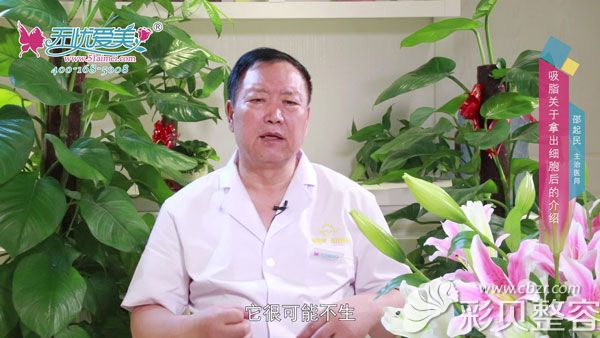 泉州脂管加邵起民告诉我们细吸出后不会再生 泉州脂管加邵起民告诉我们细吸出后不会再生