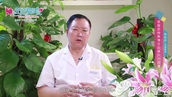 泉州脂管加邵起民解答做完吸脂后皮肤青紫、体重反弹原因是什么 泉州脂管加邵起民解答做完吸脂后皮肤青紫、体重反弹原因是什么