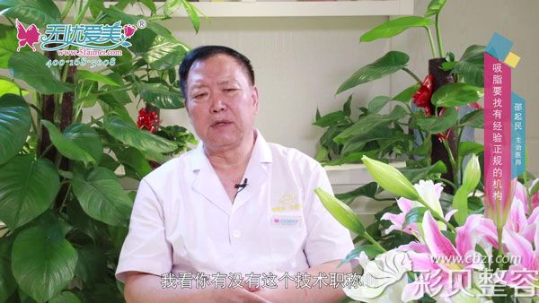 泉州丰泽脂管加医疗美容邵起民医生 泉州丰泽脂管加医疗美容邵起民医生