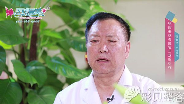 邵起民医生解析吸脂手术医院、<span style= 邵起民医生解析吸脂手术医院、<span style=