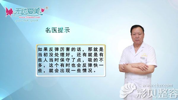 泉州脂管加邵起民解答如何避免吸脂后皮肤青紫、体重反弹 泉州脂管加邵起民解答如何避免吸脂后皮肤青紫、体重反弹