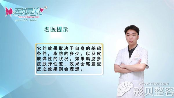 吸脂效果的影响因素 吸脂效果的影响因素