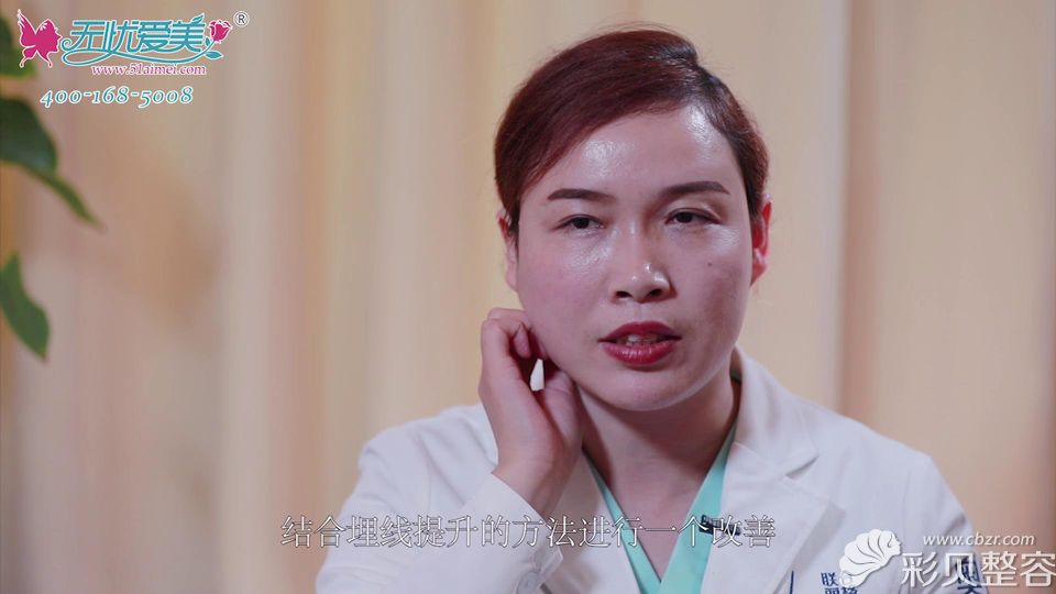 奥德丽格马晓艳医生讲颈部皮肤老化不明显可以结合埋线提升改善