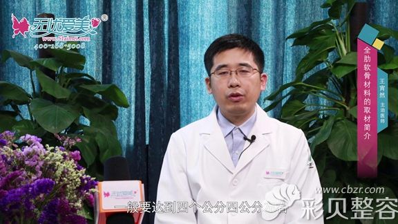 济南优莱美王霄然全肋软骨 济南优莱美王霄然全肋软骨