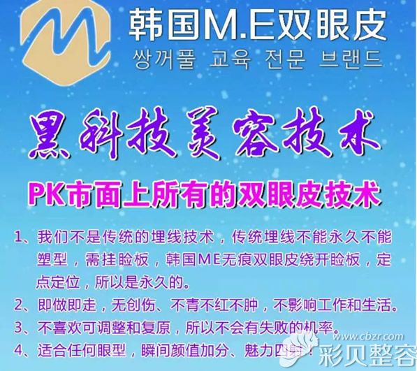 韩国me双眼皮原理和效果