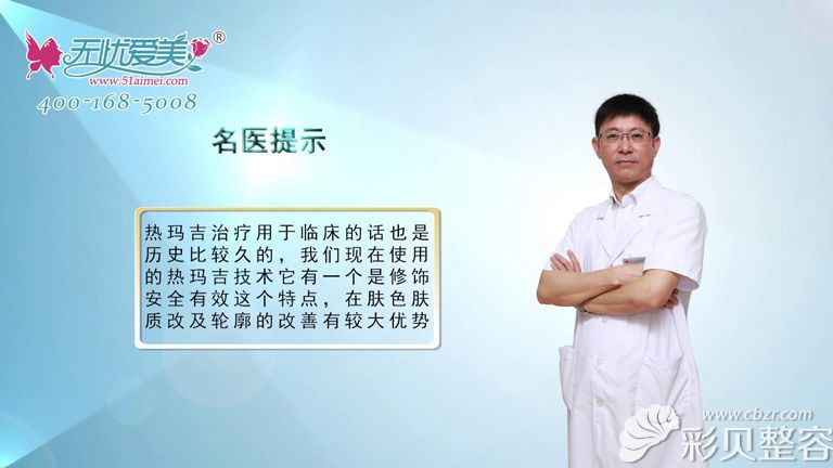 福州海峡医生分享热玛吉的抗衰维持时间