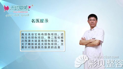 福州海峡专业医生张光泽说激光治疗后的注意事项